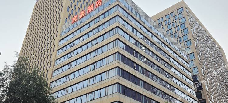 青海宸鑫酒店(西宁火车站店)图片
