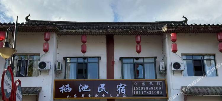 栖池民宿(水城古镇店)图片