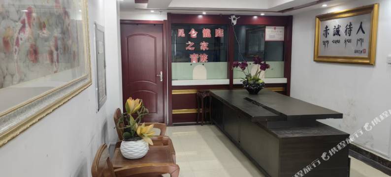 昆仑龍庭之家青旅(兰州高铁西站店)图片