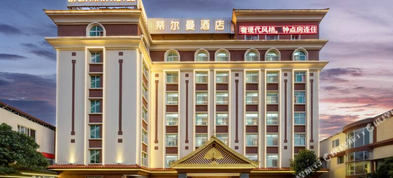 蒂尔曼酒店(芒市机场德宏印象店)图片