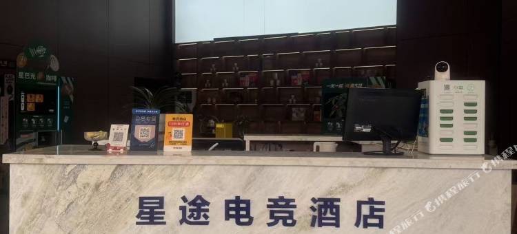 星途电竞酒店(宝应白田广场店)图片
