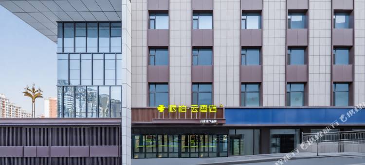 如家派柏·云酒店(榆林神木大柳塔店)图片