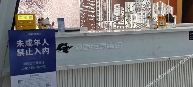 网鱼电竞民宿(江阴临巷新城南理工店)图片