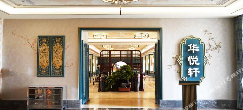 华林庄园酒店图片