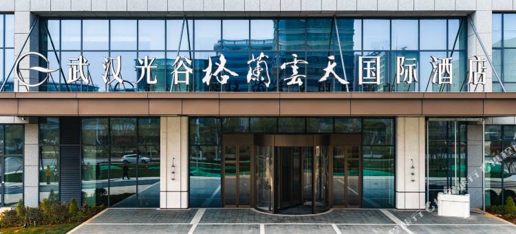 武汉格兰云天国际酒店(高科未来广场店)图片