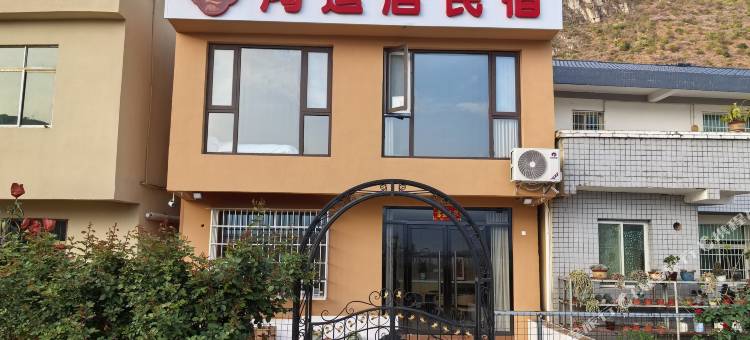 汉源县鸿运居民宿图片