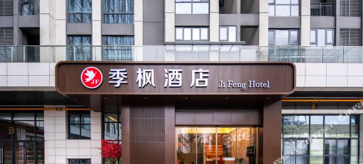 季枫酒店(贵阳北站黔灵山路店)图片