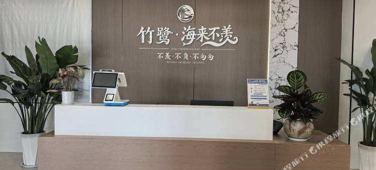 竹鹭海来不羡民宿(日照万宝海滨风景区店)图片