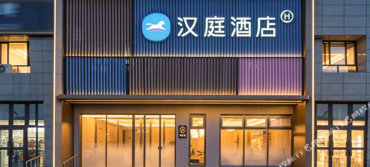 汉庭酒店(克拉玛依石油大厦一号井店)图片
