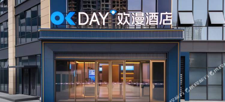 欢漫酒店(南阳中心医院光武大道店)图片