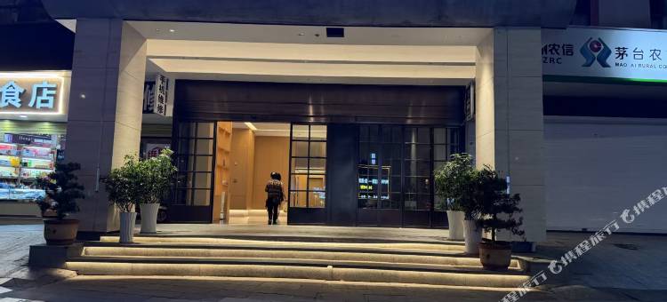 云上四季酒店(遵义仁怀人民政府国贸购物中心店)图片
