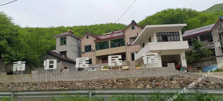 南归居民宿(将军关探险漂流店)图片