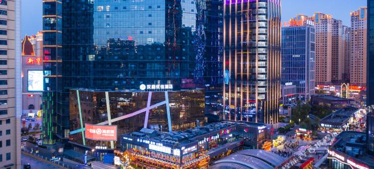 汉庭优佳酒店(西宁唐道万达广场店)图片