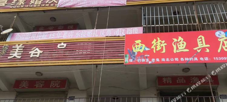 西吉贵得宾馆图片