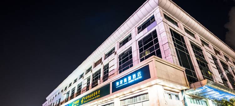 如家商旅酒店(北京建国门北京站店)图片