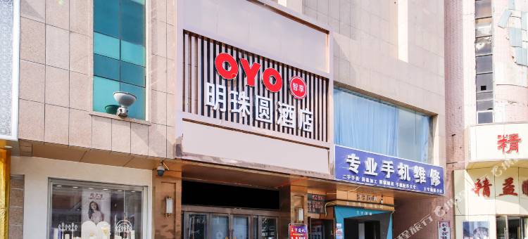 青铜峡明珠圆酒店图片