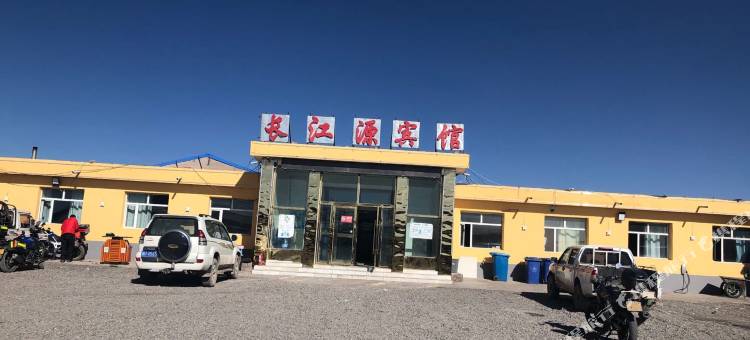 格尔木长江源宾馆图片
