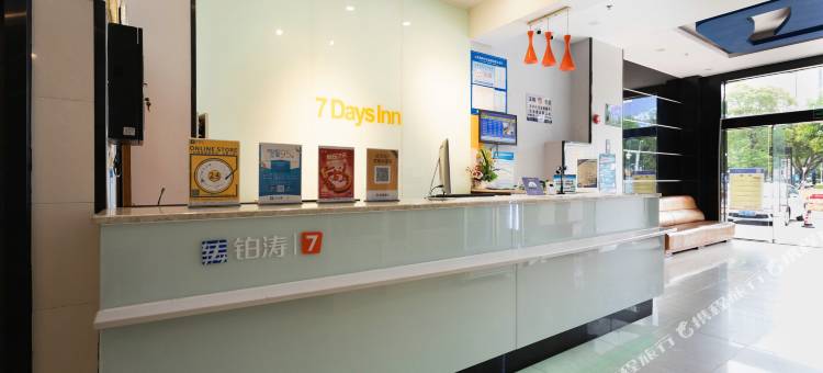 7天连锁酒店(深圳国际会展中心沙井地铁站店)图片