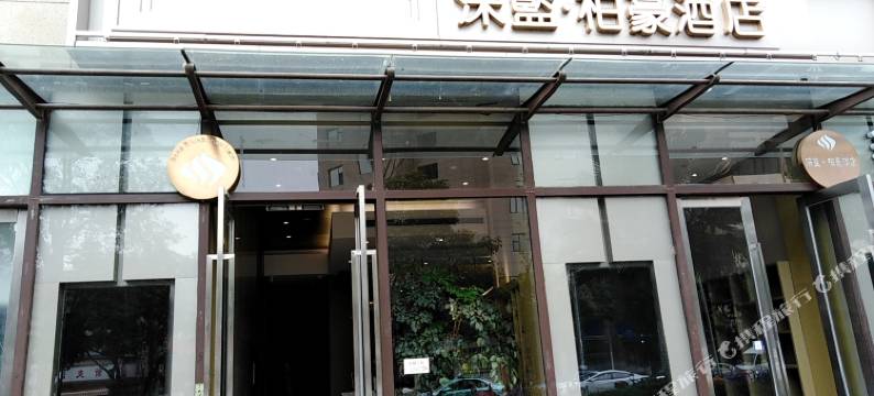 深蓝柏豪酒店(昆明火车站店)图片