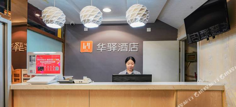 如家华驿酒店(北京南站刘家窑地铁站赵公口店)图片