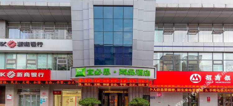 宜必思尚品酒店(兰州五里铺地铁站店)图片
