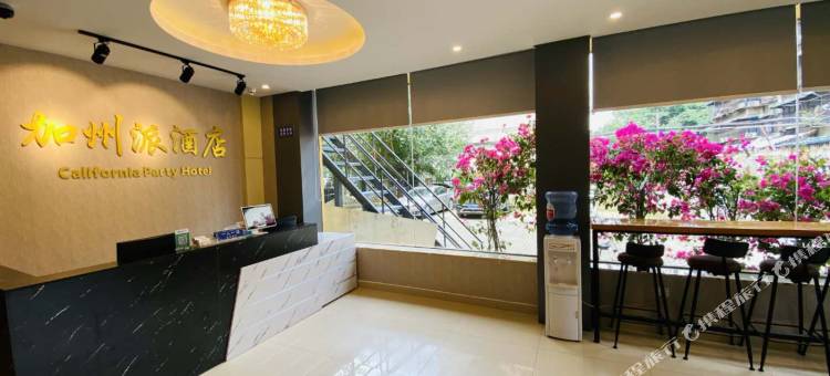 成都加州派酒店图片