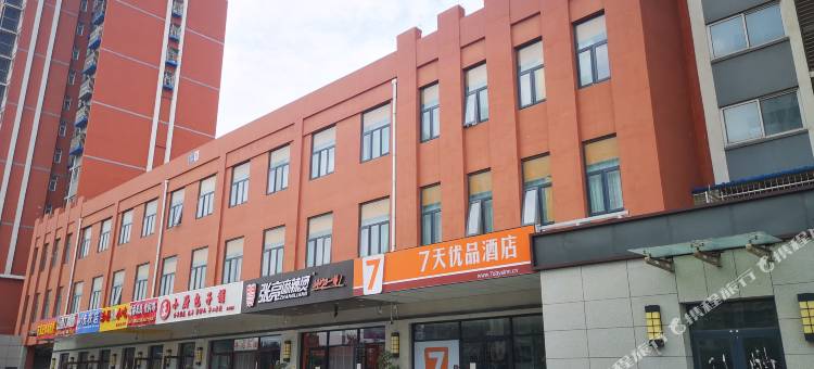7天优品酒店(北京郎辛庄地铁站店)图片