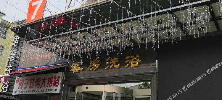 7天酒店(平顶山名门天街店)图片