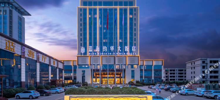 费县蓝海钧华大饭店图片