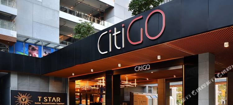 深圳南山科技园CitiGO欢阁酒店图片