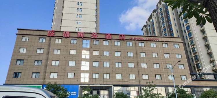 渭南盛福商务酒店图片