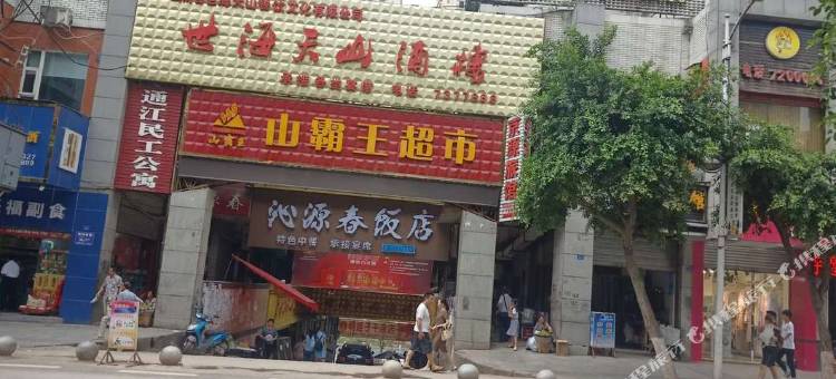 通江京源旅馆图片