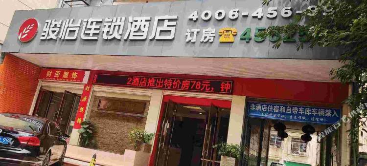 骏怡连锁酒店(赣州赣县中学店)图片