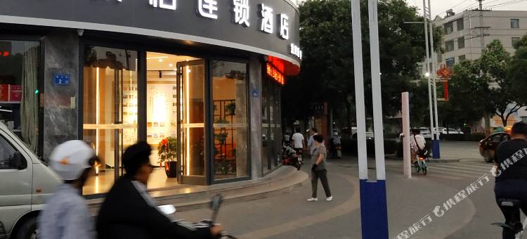 骏怡连锁酒店(张掖甘州区南环路大佛寺店)图片