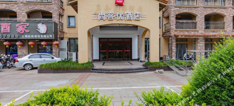 尚客优酒店(上海青浦区奥特莱斯店)图片