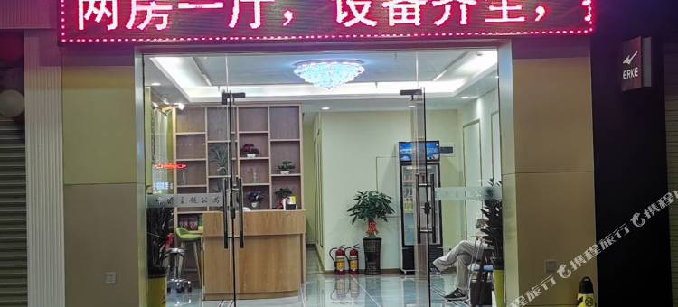 中山宝源主题公寓(中山温泉三乡壹加壹店)图片
