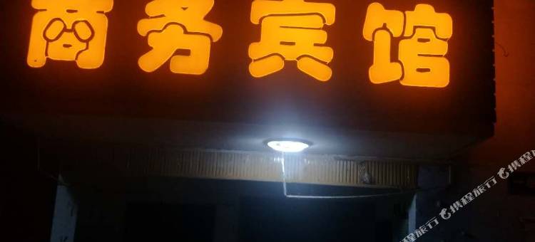 道真仡林商务宾馆图片