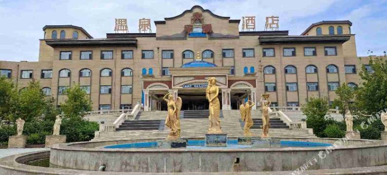 太平湖温泉酒店(哈尔滨太平国际机场店)图片