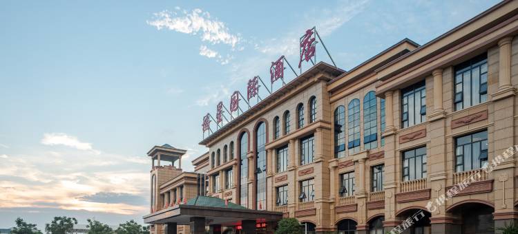汉川福星国际酒店图片
