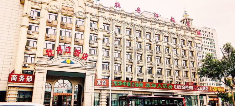 牡丹江饭店(火车站店)图片