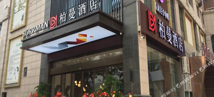 柏曼酒店(柳州柳江区政府店)图片