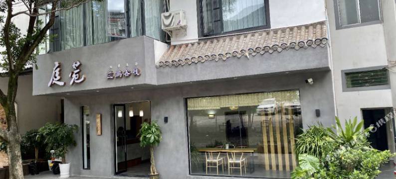 西昌庭菀兰鹏客栈(泸山风景区月色风情小镇店)图片