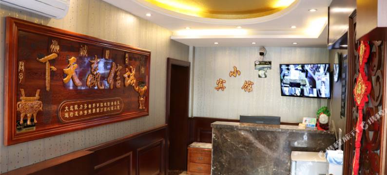 小宾馆(哈尔滨医科大学附属第一医院店)图片