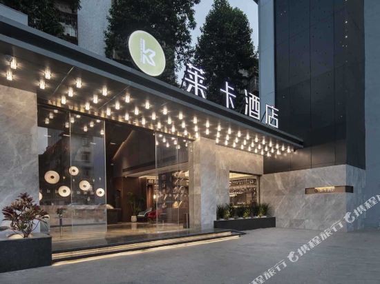 莱卡酒店(广州环市东路店)