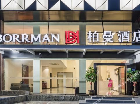 柏曼酒店(厦门火车站万象城店)