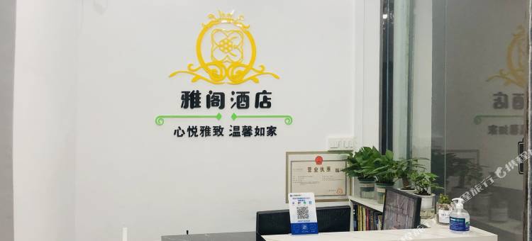 西安雅阁酒店图片
