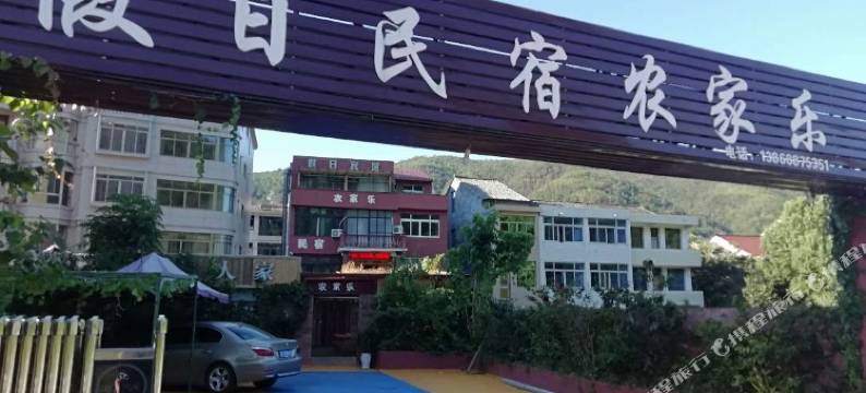 永嘉假日农家乐图片