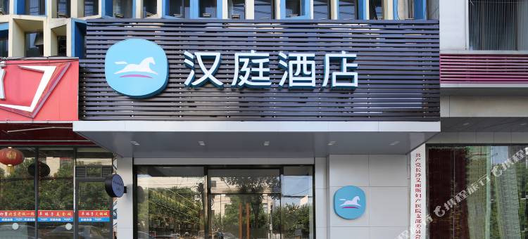 汉庭酒店(长沙梅溪湖东地铁站店)图片