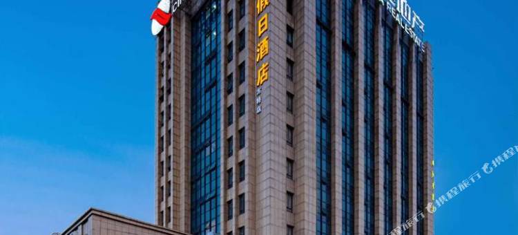 伯爵假日酒店(芜湖高铁站天门山路地铁站店)图片