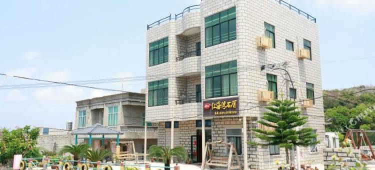 平潭红海湾石厝民宿(寨顶石厝坛南湾店)图片